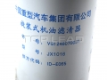 机器人Genuino-Asmbleaffitrodeacete-SINOTRUKHOD12dSINOTRUKQ分片号VG1246070031