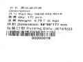 上海柴油机6114零件D638-002-40+A燃油滤清器